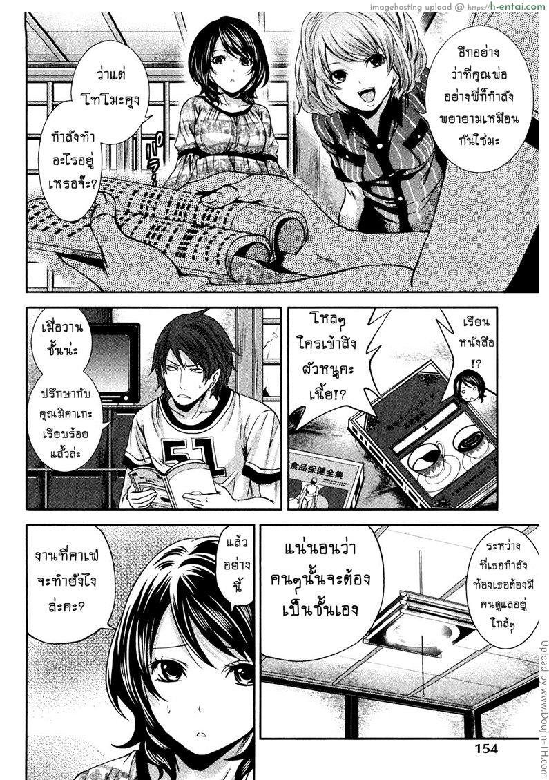 เสียวแบบนี้เงินไม่ต้อง 8 - หาที่ระบาย - แผ่น 6