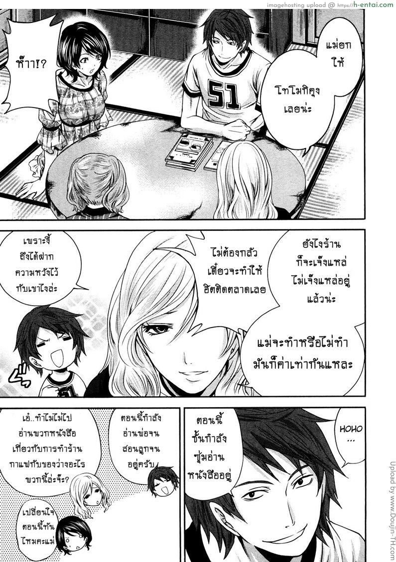 เสียวแบบนี้เงินไม่ต้อง 8 - หาที่ระบาย - แผ่น 7