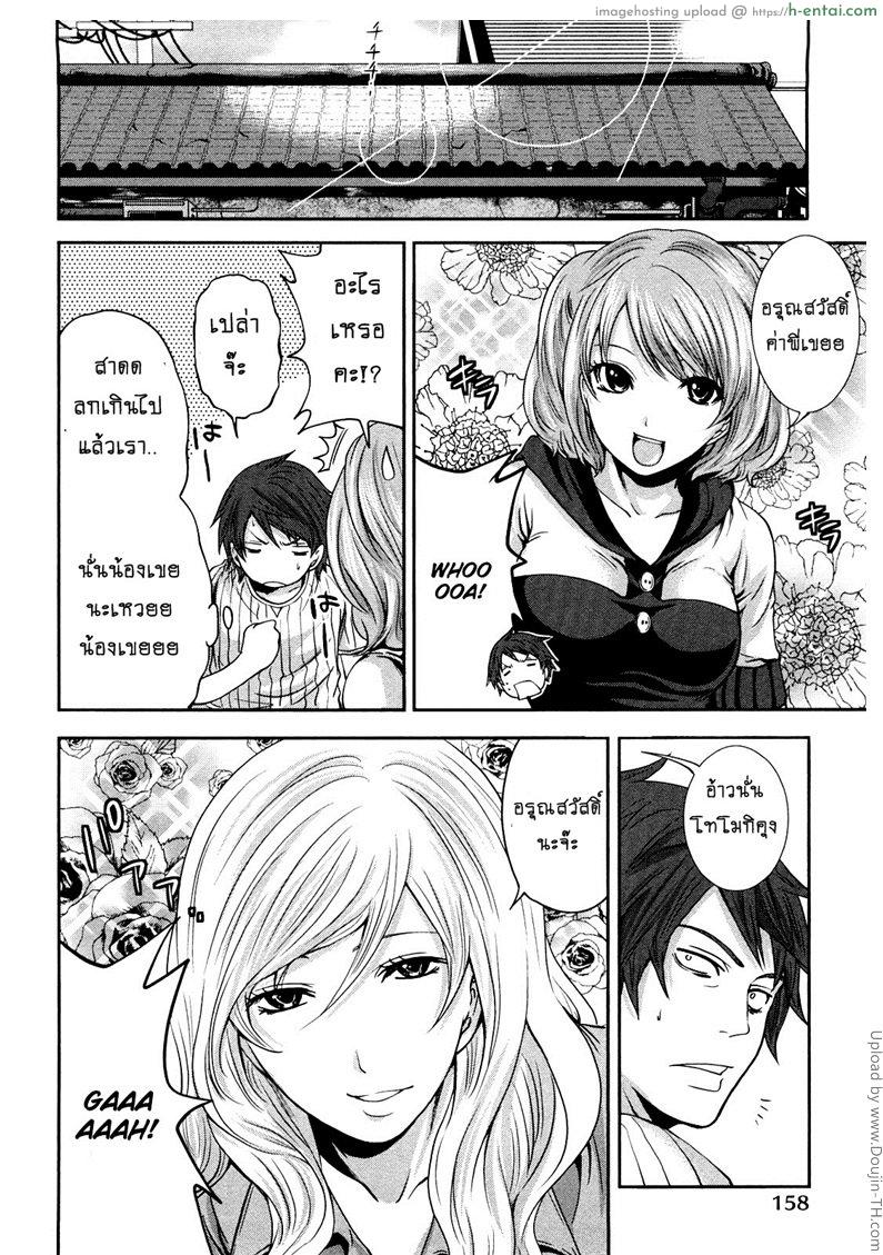 เสียวแบบนี้เงินไม่ต้อง 8 - หาที่ระบาย - แผ่น 10