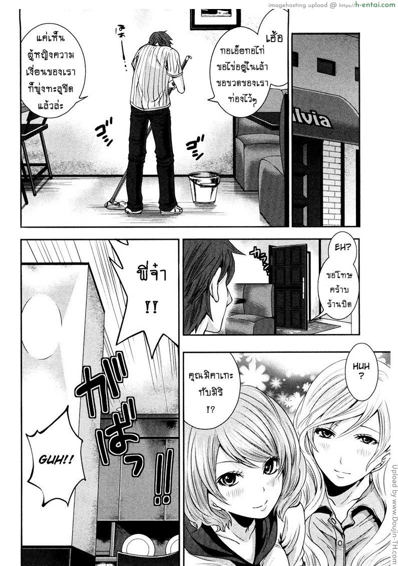 เสียวแบบนี้เงินไม่ต้อง 8 - หาที่ระบาย - แผ่น 12