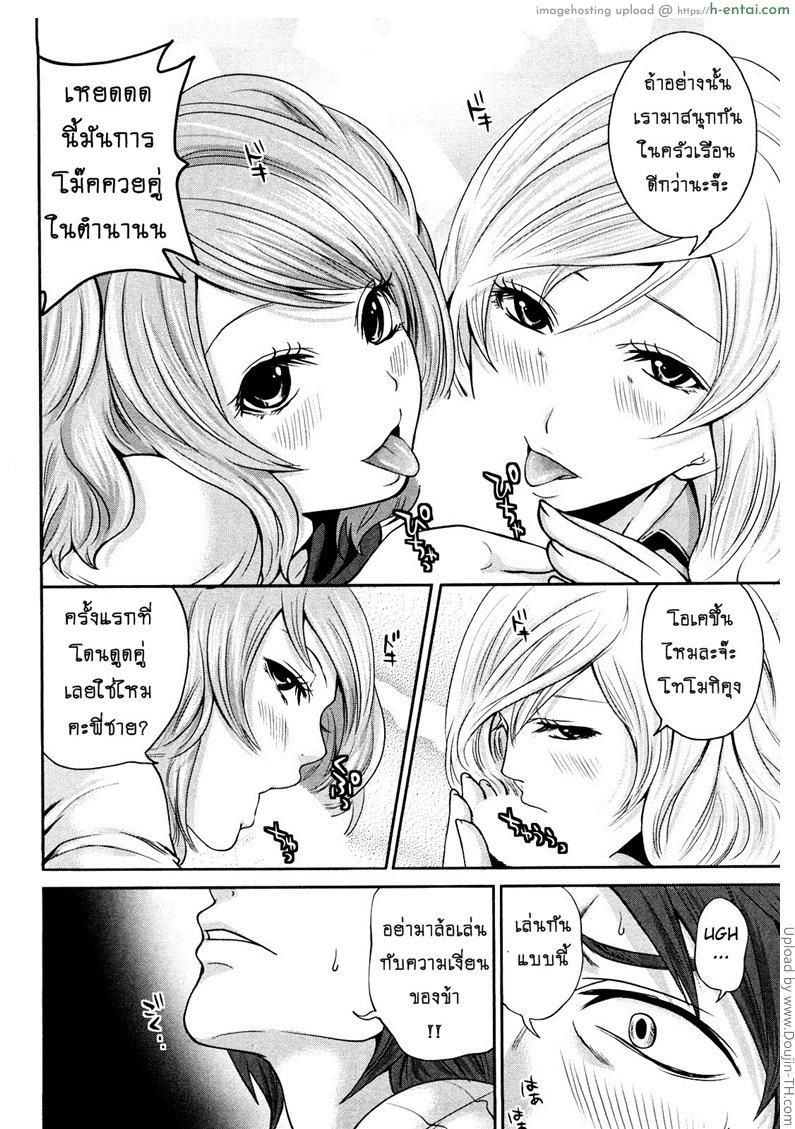 เสียวแบบนี้เงินไม่ต้อง 8 - หาที่ระบาย - แผ่น 14
