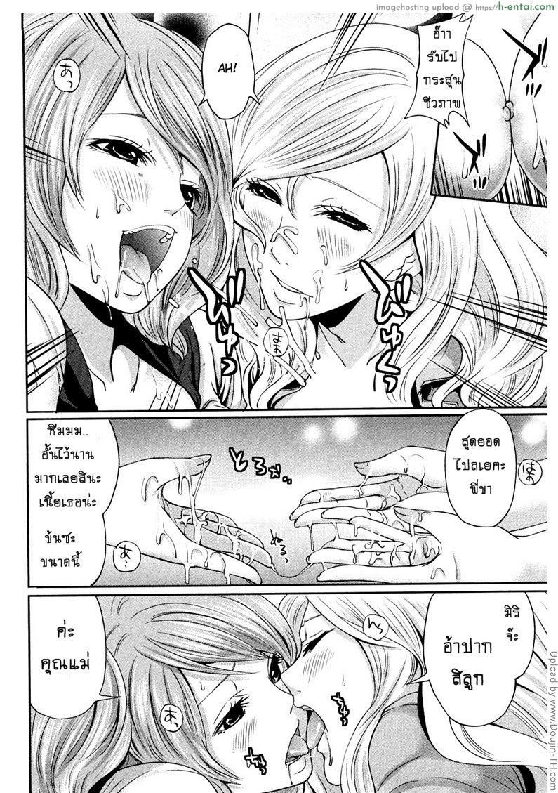 เสียวแบบนี้เงินไม่ต้อง 8 - หาที่ระบาย - แผ่น 16