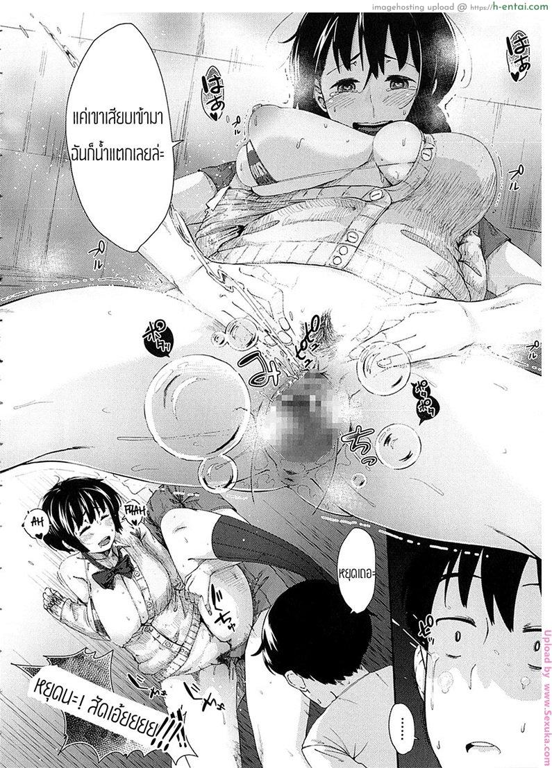 ตัวตนที่แท้จริงของเพื่อนสมัยสาวน้อย - แผ่น 14