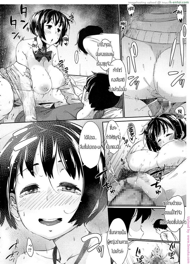 ตัวตนที่แท้จริงของเพื่อนสมัยสาวน้อย - แผ่น 18