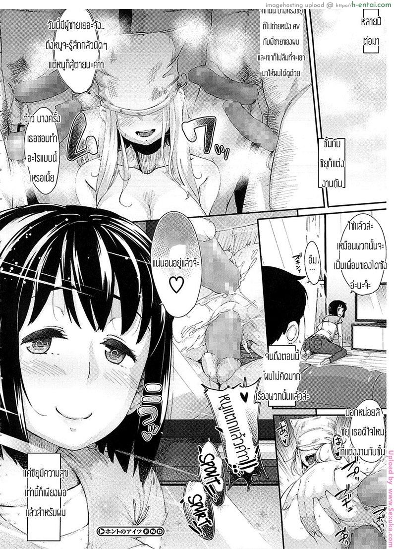 ตัวตนที่แท้จริงของเพื่อนสมัยสาวน้อย - แผ่น 26