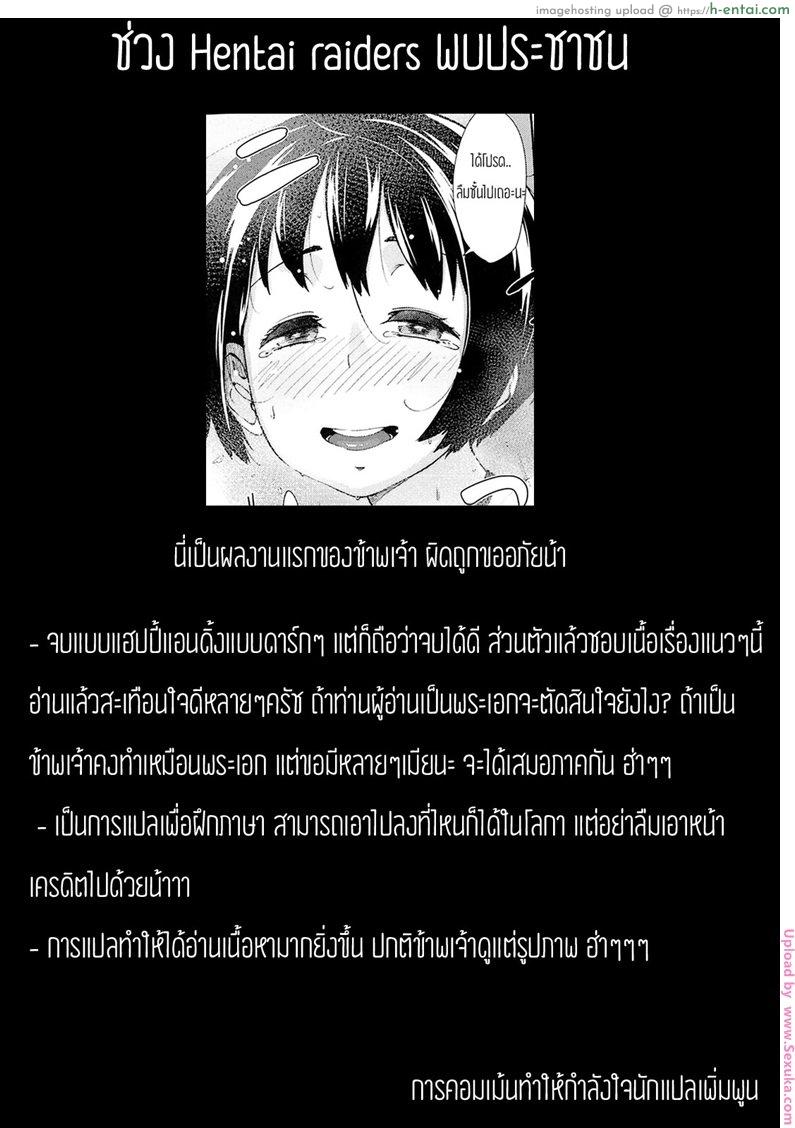 ตัวตนที่แท้จริงของเพื่อนสมัยสาวน้อย - แผ่น 27