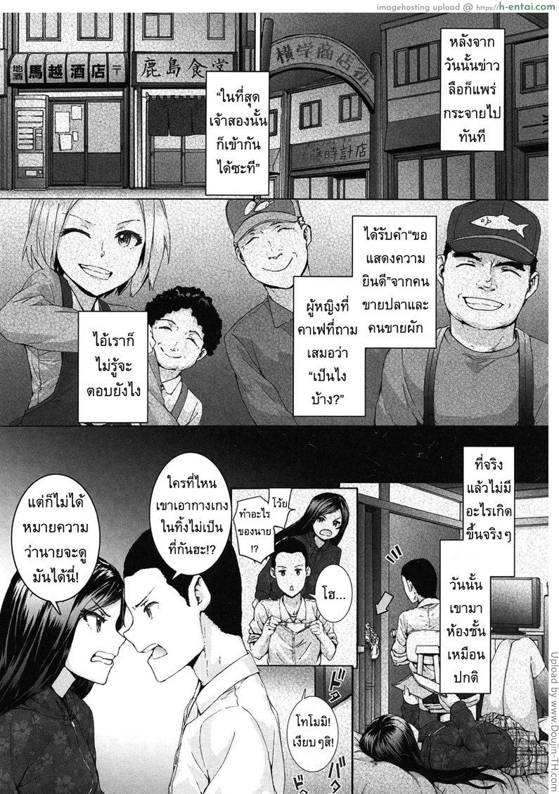 ทำเรื่องเล่นให้เป็นจริง - แผ่น 3