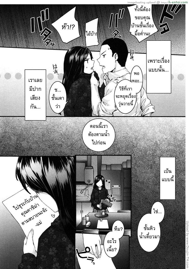 ทำเรื่องเล่นให้เป็นจริง - แผ่น 4