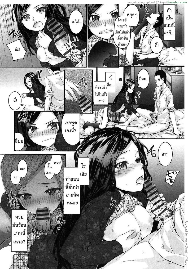 ทำเรื่องเล่นให้เป็นจริง - แผ่น 10