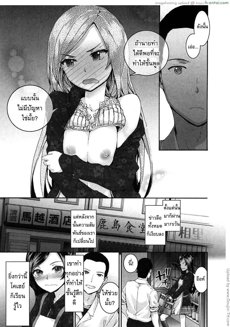 ทำเรื่องเล่นให้เป็นจริง - แผ่น 19