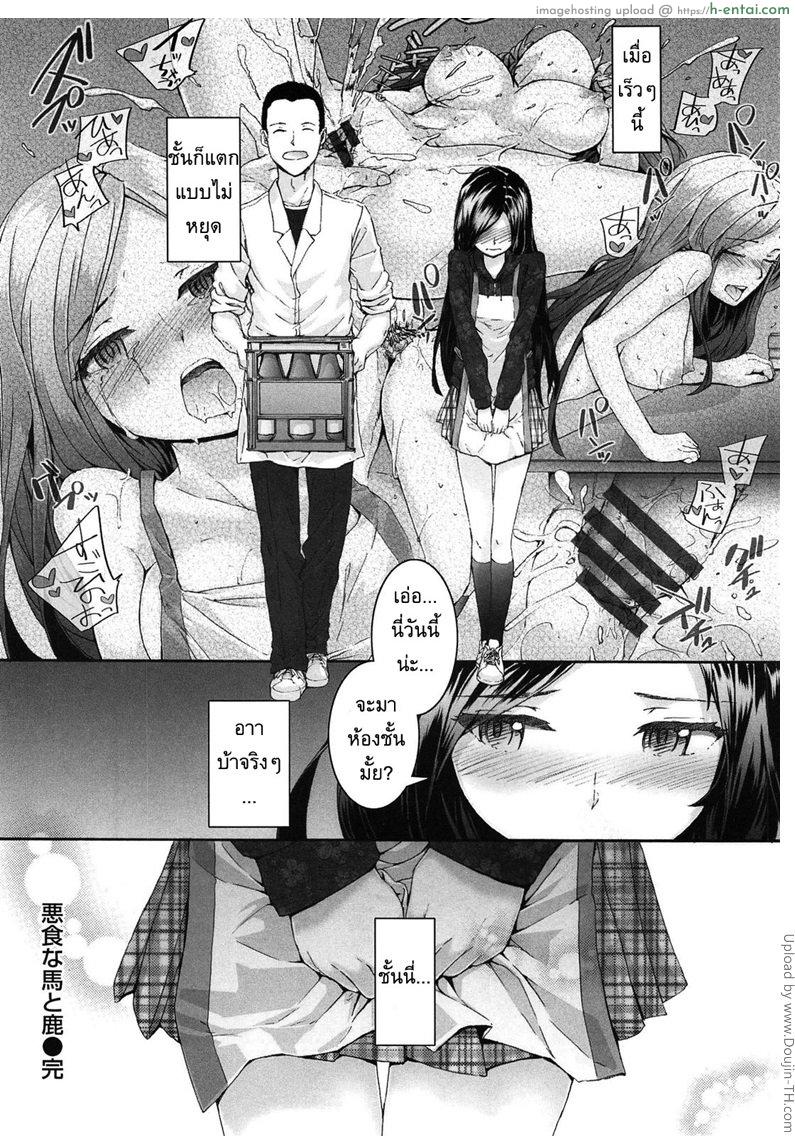 ทำเรื่องเล่นให้เป็นจริง - แผ่น 20