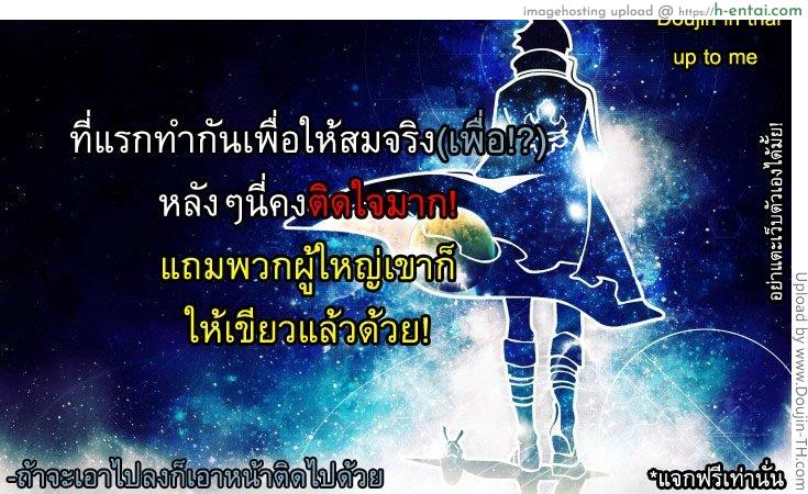 ทำเรื่องเล่นให้เป็นจริง - แผ่น 21