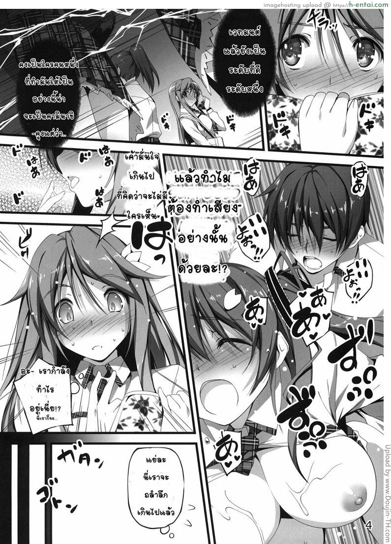 ดันมีอารมณ์ร่วม - แผ่น 3