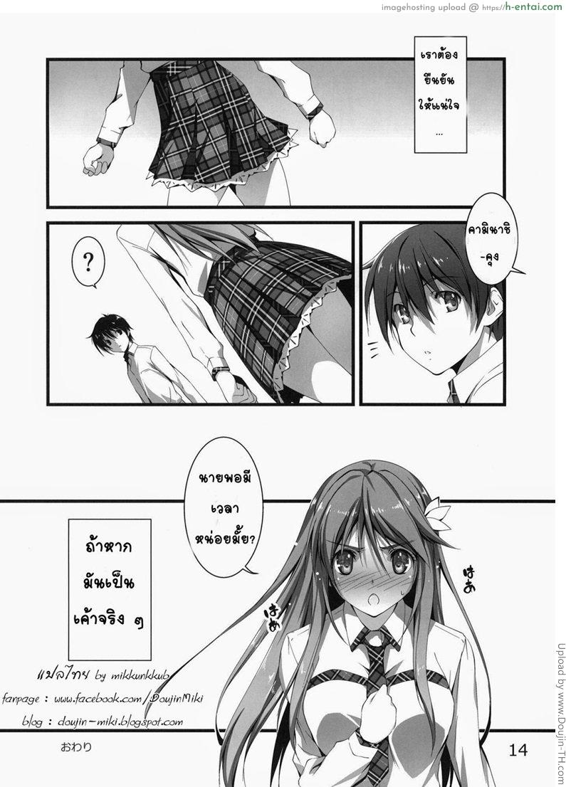 ดันมีอารมณ์ร่วม - แผ่น 13