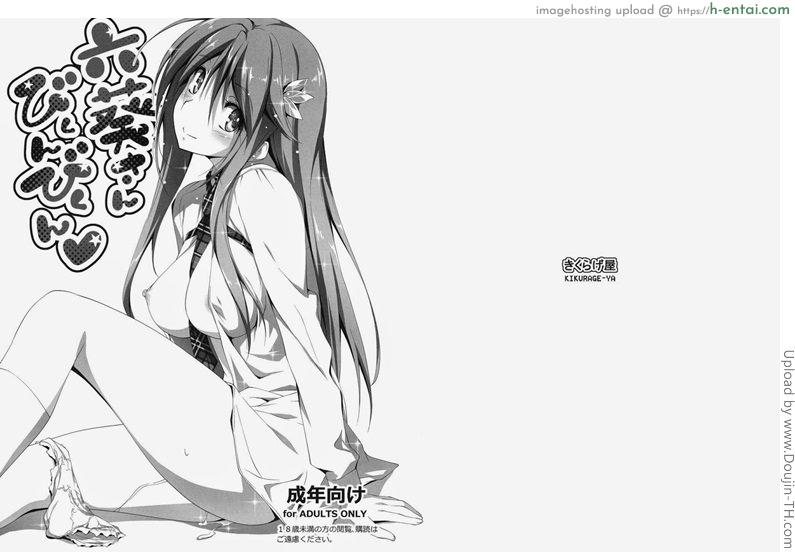 ดันมีอารมณ์ร่วม - แผ่น 14