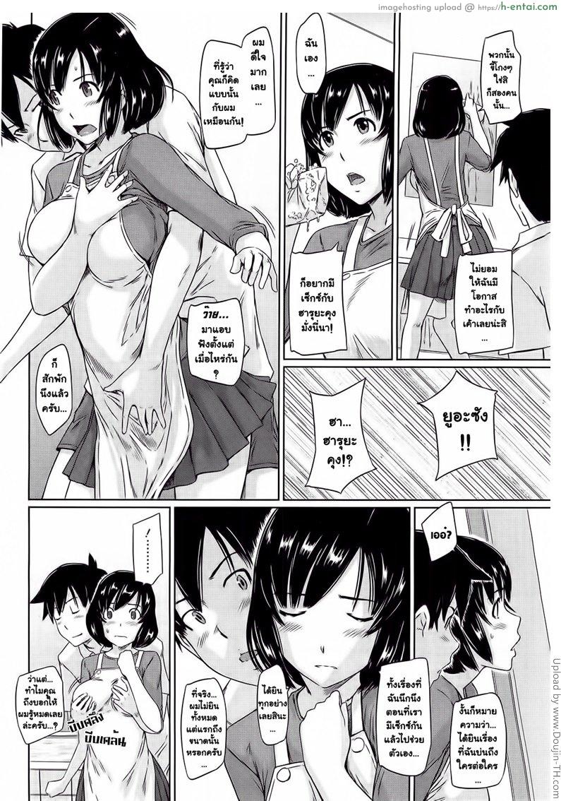 ยินดีต้อนรับสู่ โทโคฮารุโซว 6 จบ - แผ่น 2