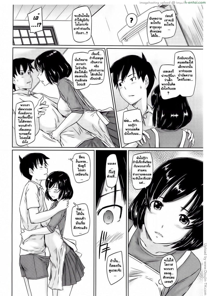 ยินดีต้อนรับสู่ โทโคฮารุโซว 6 จบ - แผ่น 4