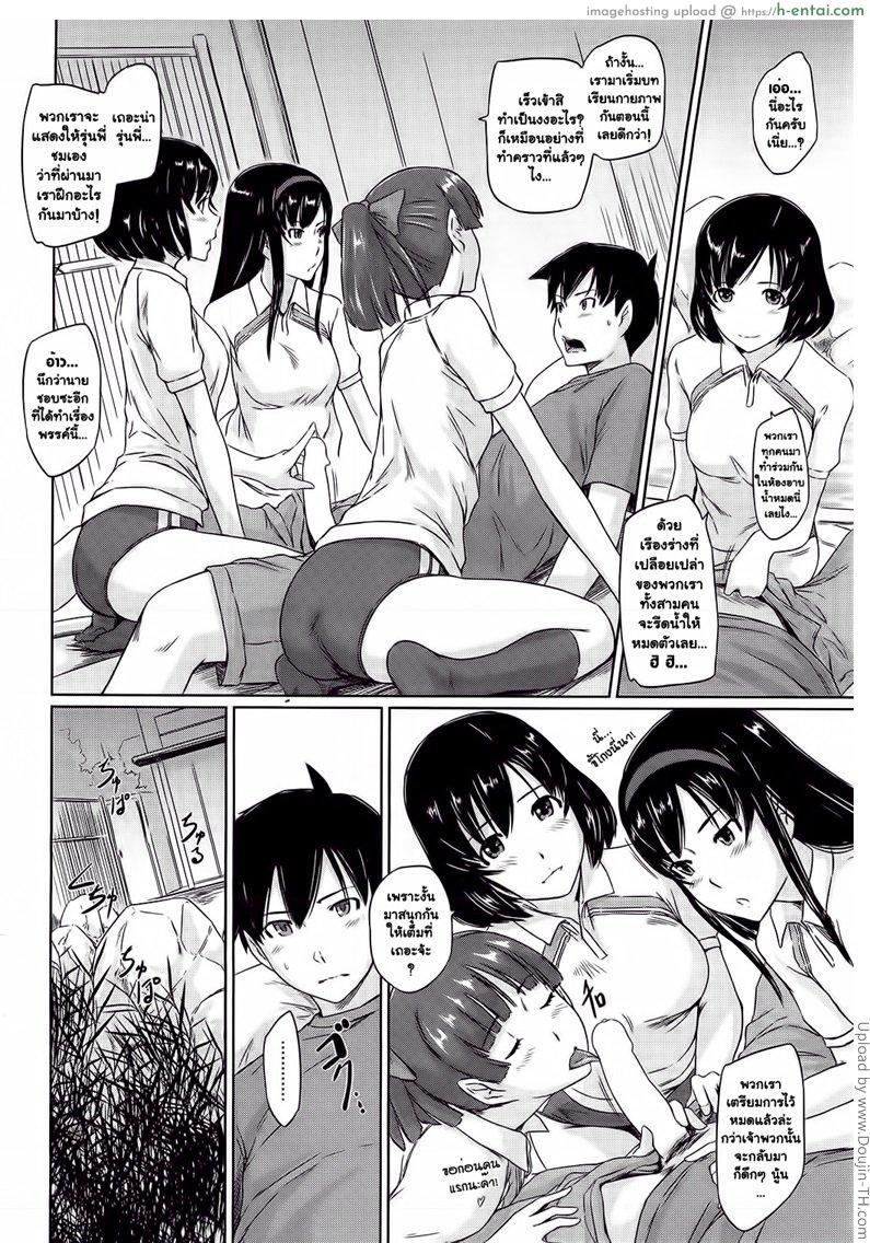 ยินดีต้อนรับสู่ โทโคฮารุโซว 6 จบ - แผ่น 6