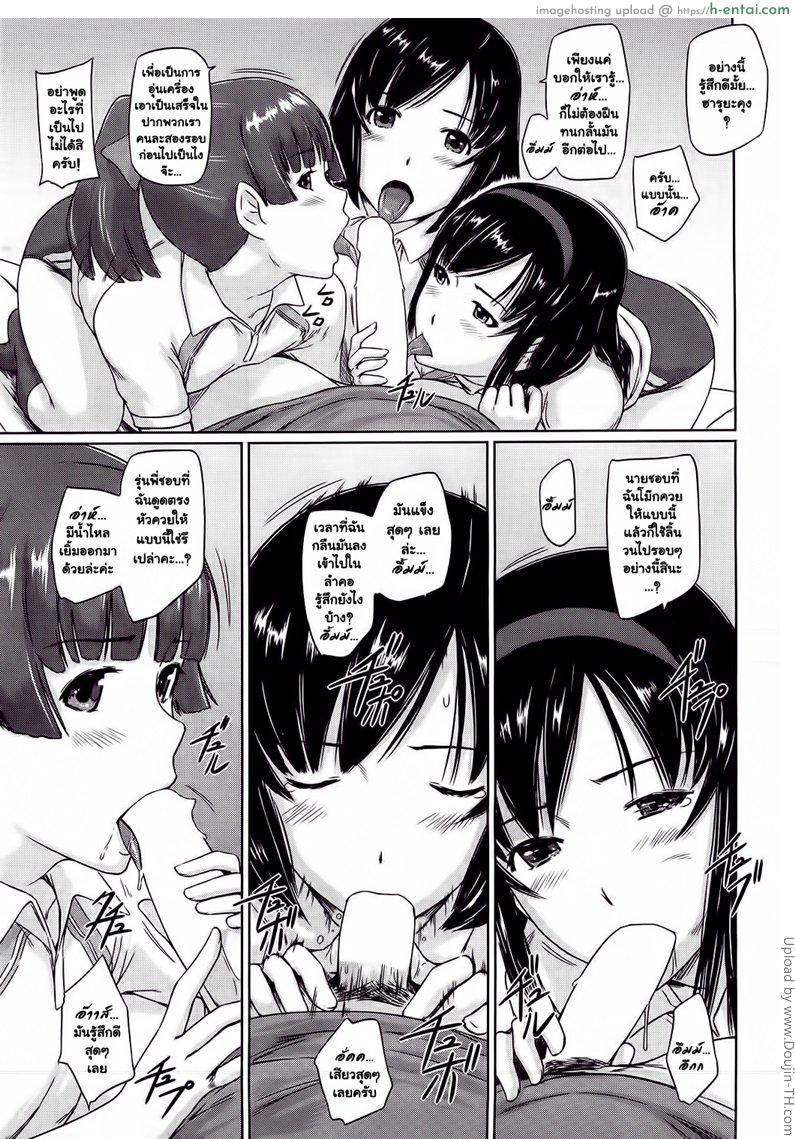 ยินดีต้อนรับสู่ โทโคฮารุโซว 6 จบ - แผ่น 7