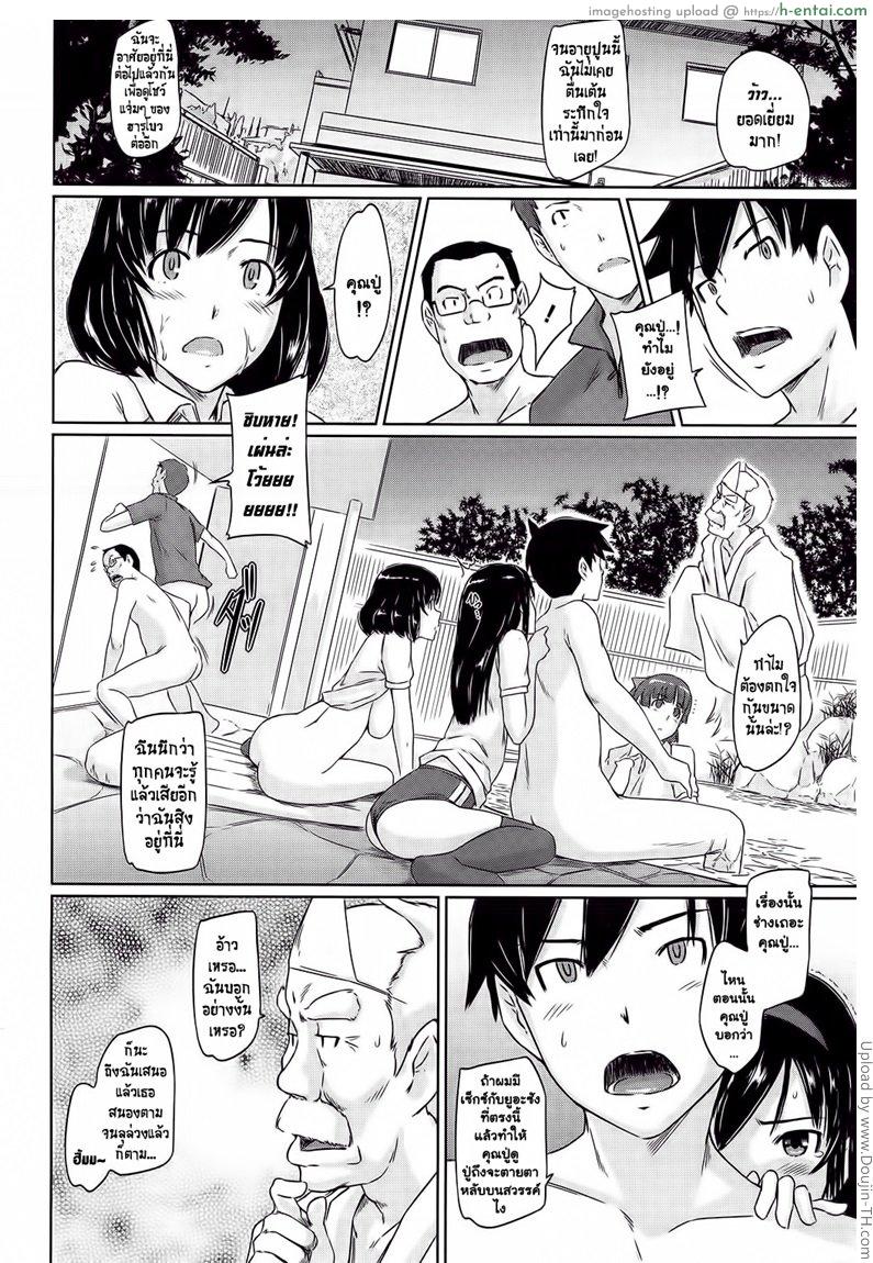 ยินดีต้อนรับสู่ โทโคฮารุโซว 6 จบ - แผ่น 22