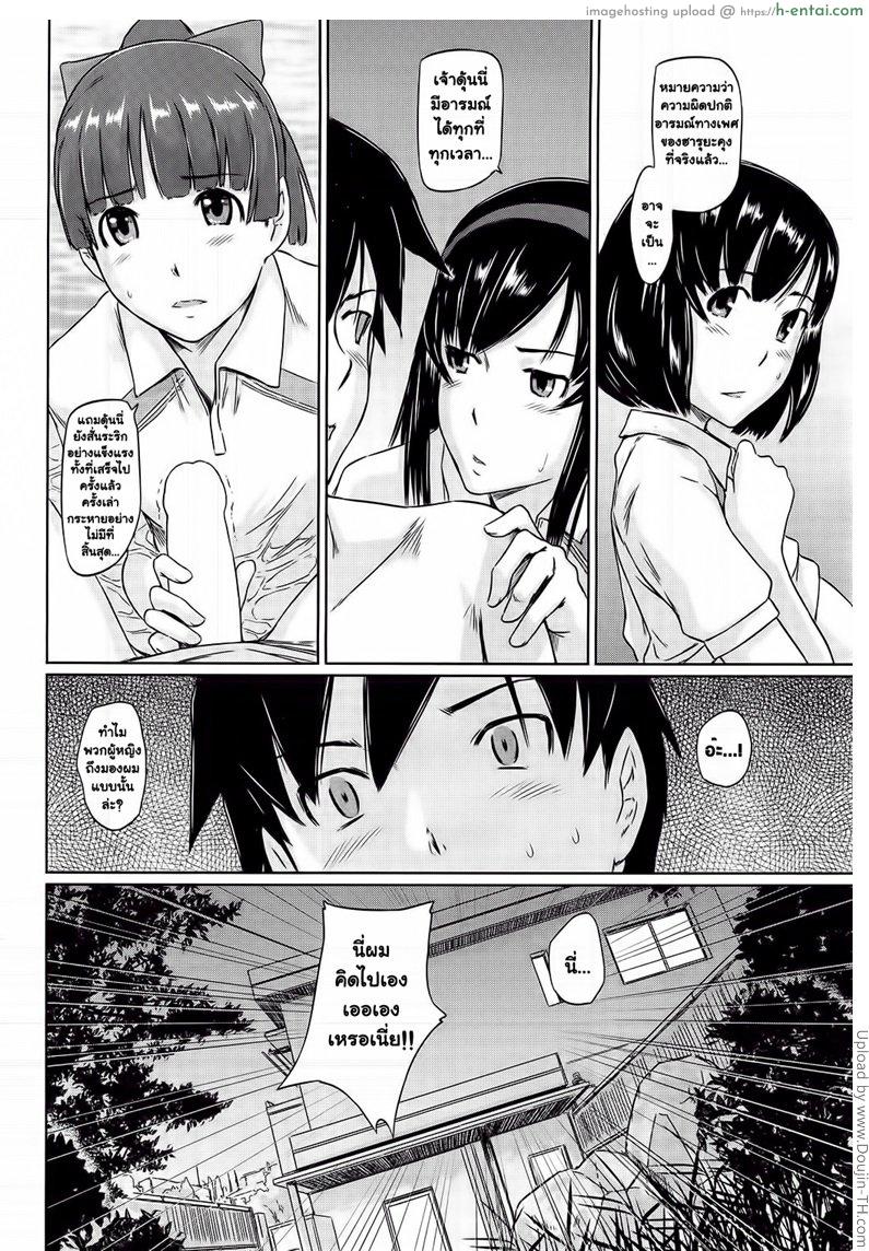 ยินดีต้อนรับสู่ โทโคฮารุโซว 6 จบ - แผ่น 24