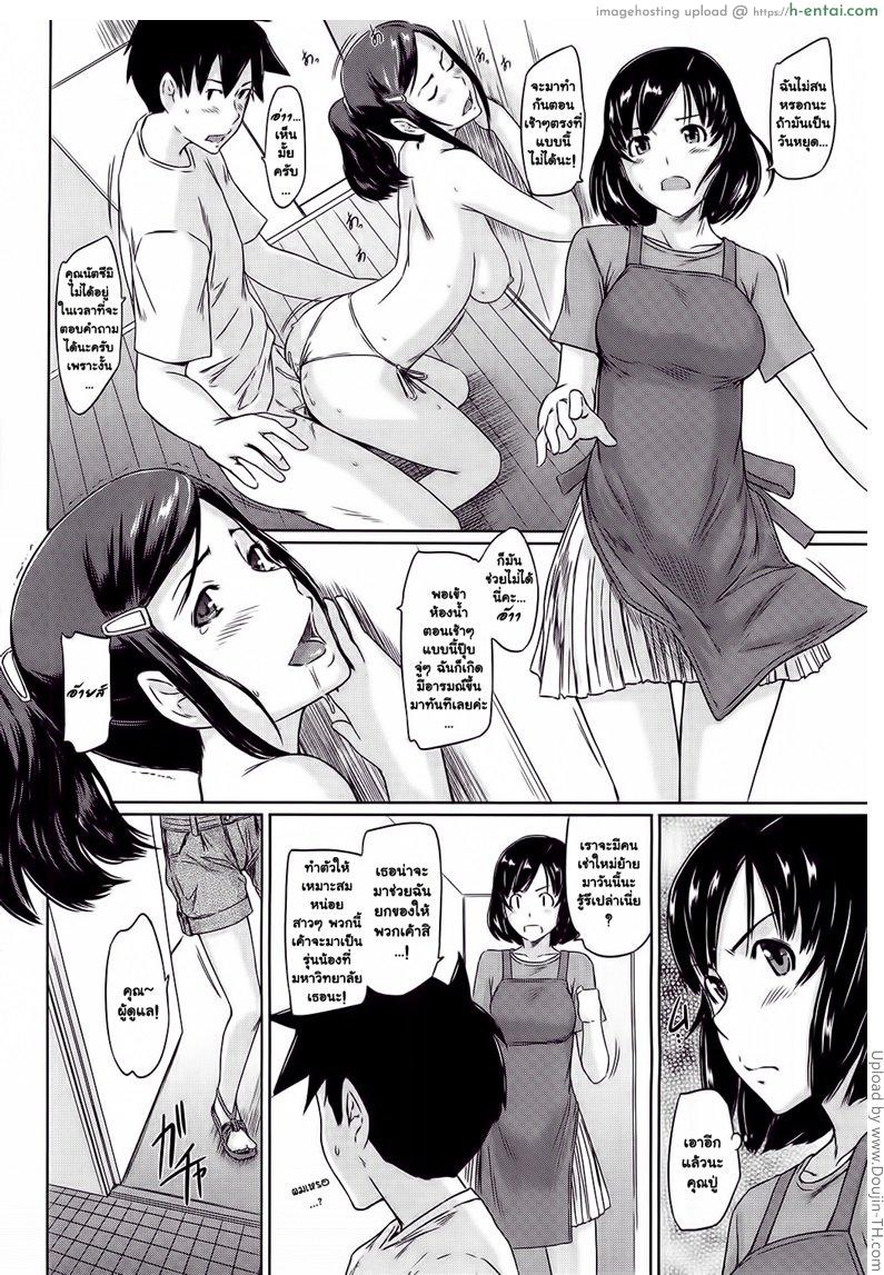 ยินดีต้อนรับสู่ โทโคฮารุโซว 6 จบ - แผ่น 26