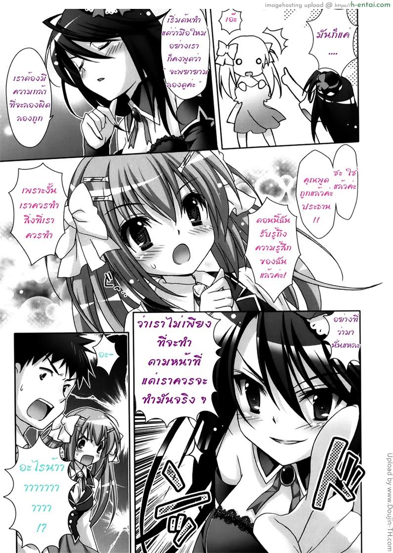 รักกุ๊งกิ๊งของชมรมวิจัยอนิเมะ H 3 - แผ่น 3