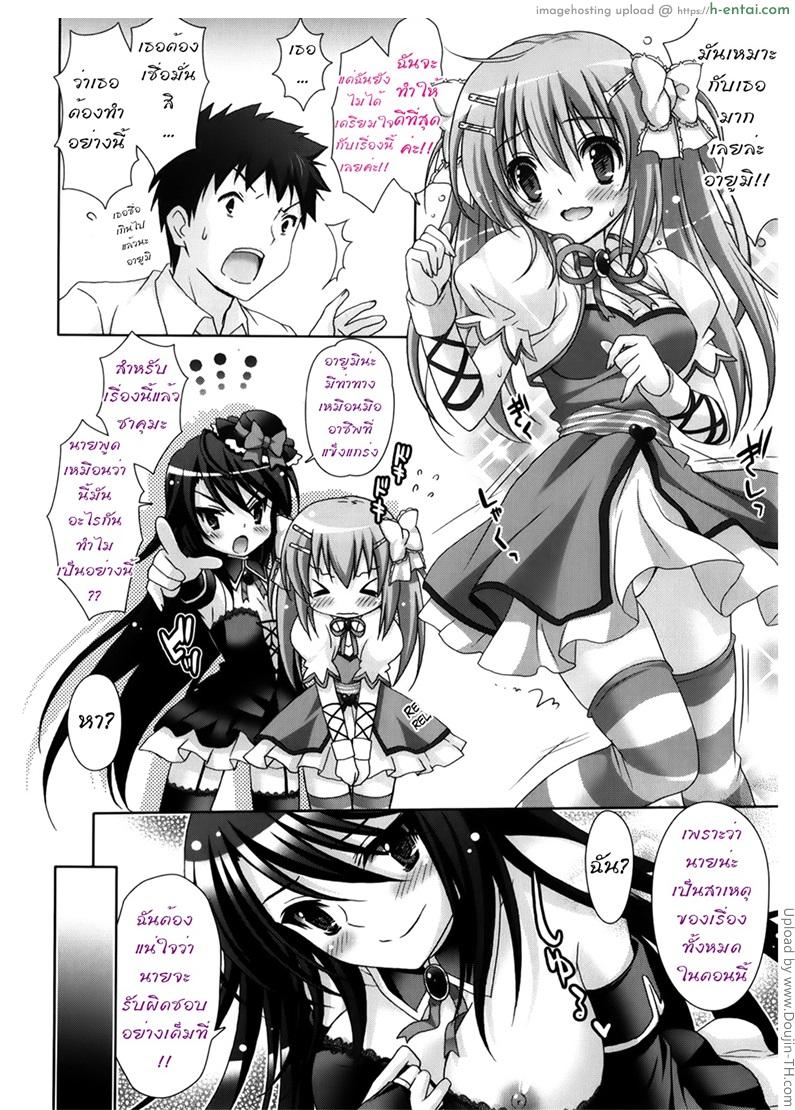 รักกุ๊งกิ๊งของชมรมวิจัยอนิเมะ H 3 - แผ่น 4