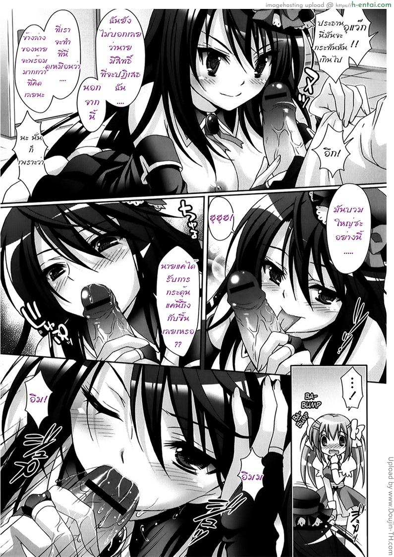 รักกุ๊งกิ๊งของชมรมวิจัยอนิเมะ H 3 - แผ่น 5