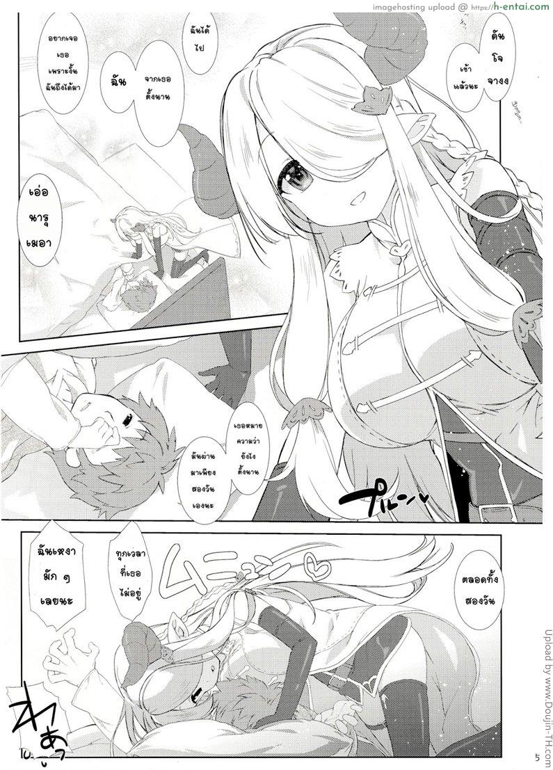 ชดเชยตอนห่างกัน - แผ่น 2