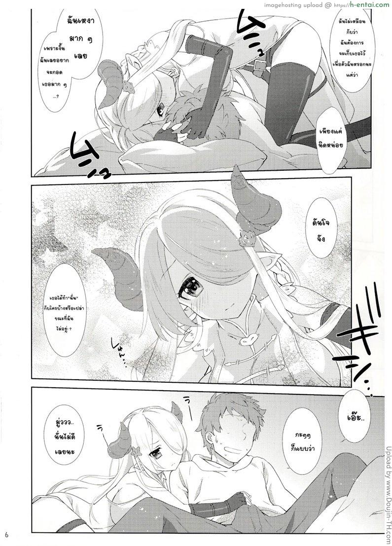 ชดเชยตอนห่างกัน - แผ่น 3