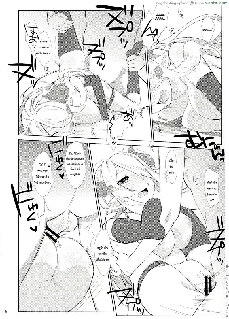 ชดเชยตอนห่างกัน - แผ่น 13