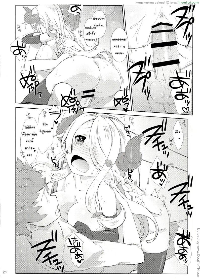 ชดเชยตอนห่างกัน - แผ่น 17