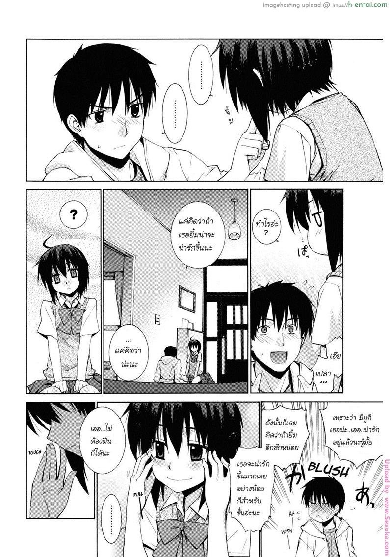 สาวหน้านิ่งยิ่งน่ารัก 1 - แผ่น 8