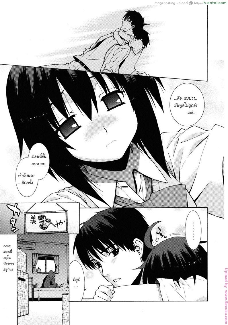 สาวหน้านิ่งยิ่งน่ารัก 1 - แผ่น 9