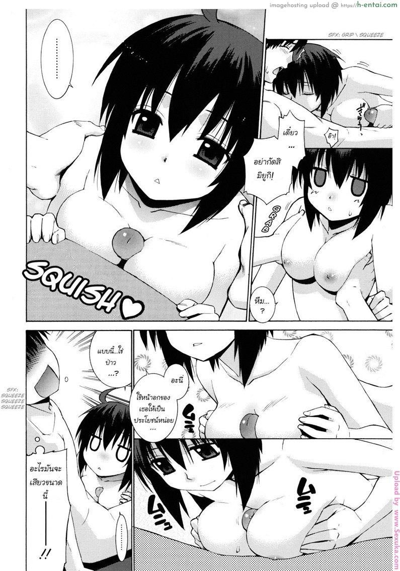 สาวหน้านิ่งยิ่งน่ารัก 1 - แผ่น 10