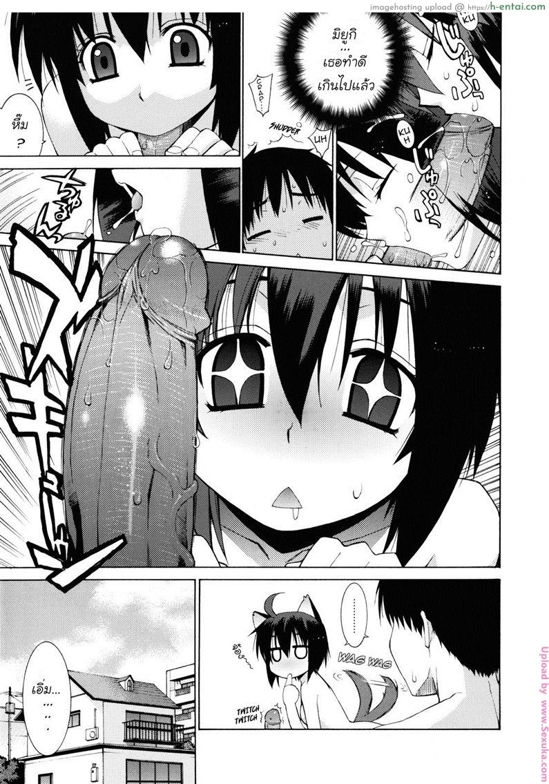 สาวหน้านิ่งยิ่งน่ารัก 1 - แผ่น 13