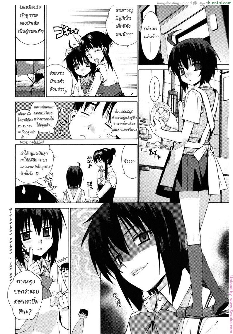 สาวหน้านิ่งยิ่งน่ารัก 1 - แผ่น 26