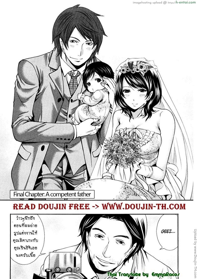 เสียวแบบนี้เงินไม่ต้อง 9 จบ - ฝันที่เป็นจริง - แผ่น 2