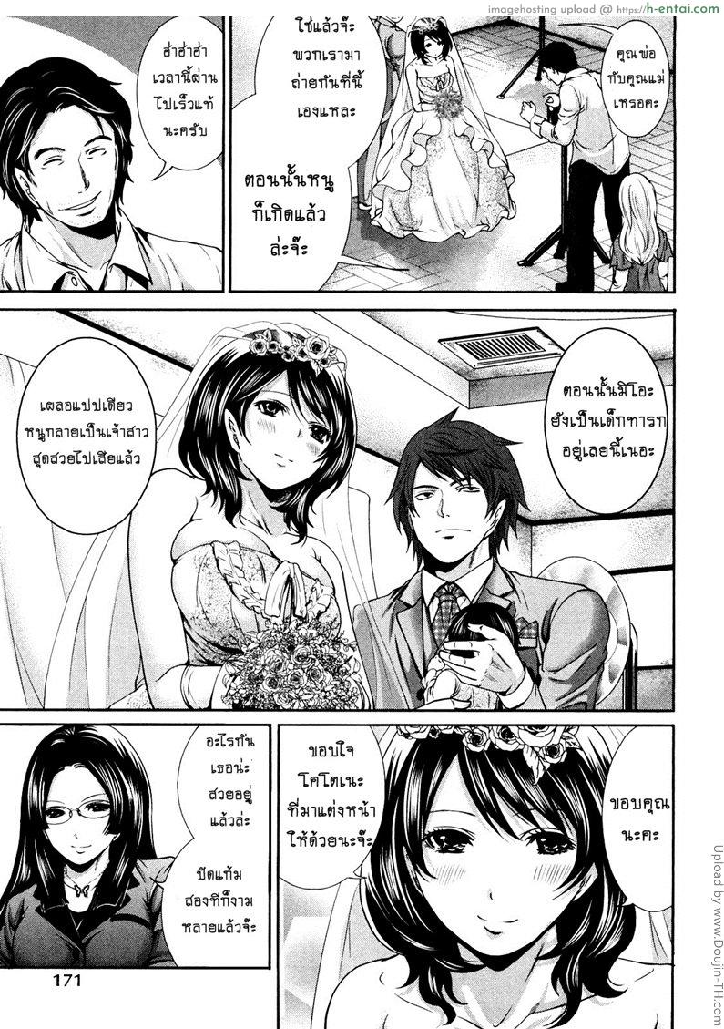 เสียวแบบนี้เงินไม่ต้อง 9 จบ - ฝันที่เป็นจริง - แผ่น 3