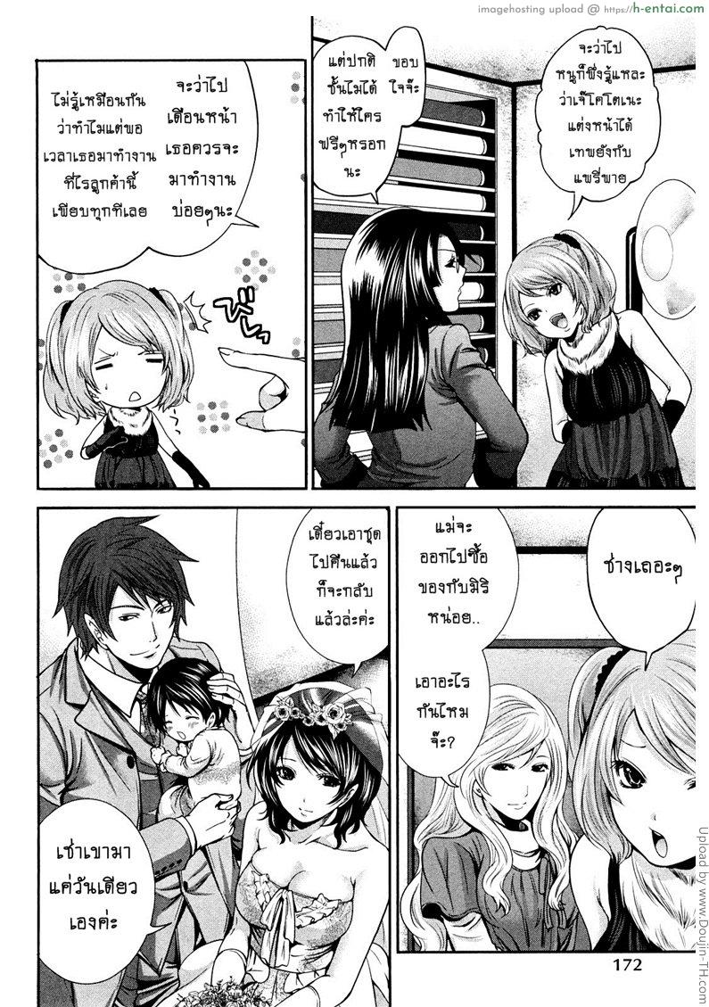 เสียวแบบนี้เงินไม่ต้อง 9 จบ - ฝันที่เป็นจริง - แผ่น 4