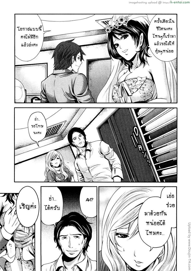 เสียวแบบนี้เงินไม่ต้อง 9 จบ - ฝันที่เป็นจริง - แผ่น 5