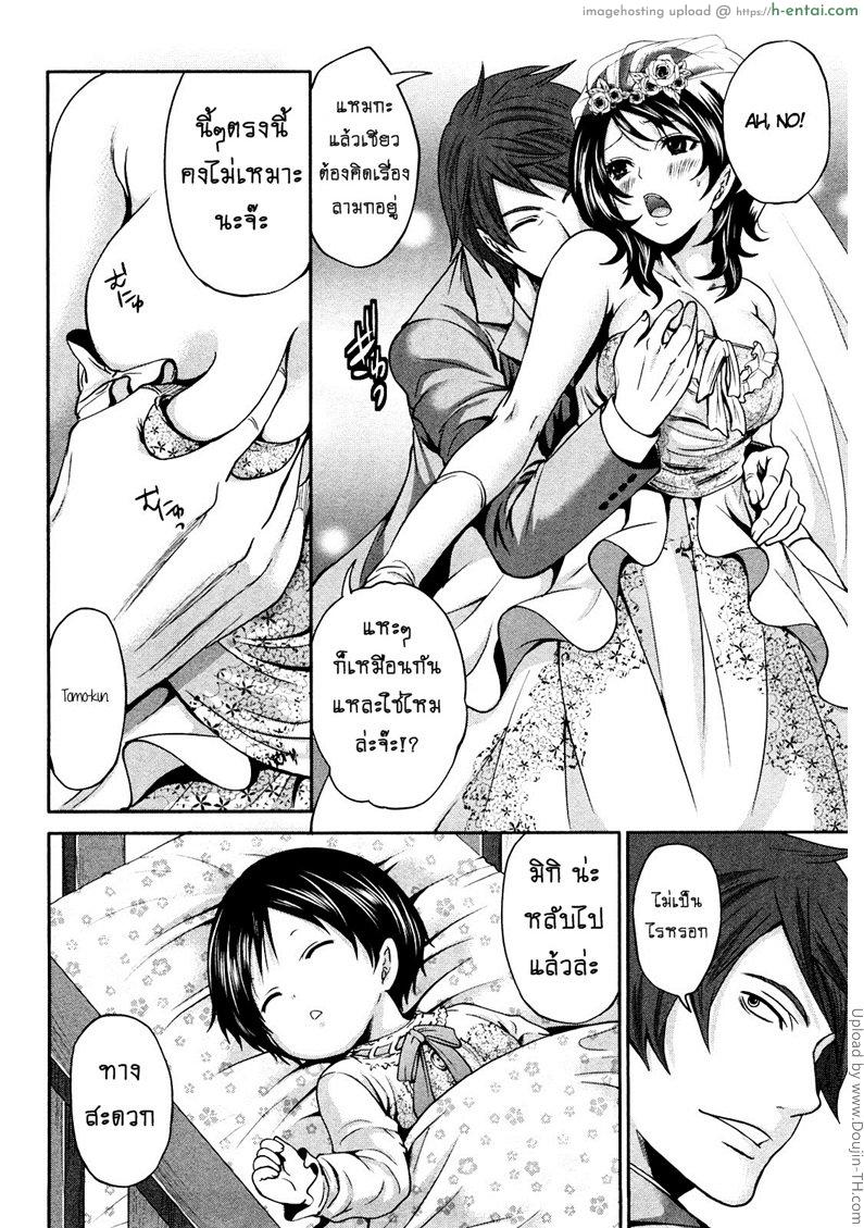 เสียวแบบนี้เงินไม่ต้อง 9 จบ - ฝันที่เป็นจริง - แผ่น 6