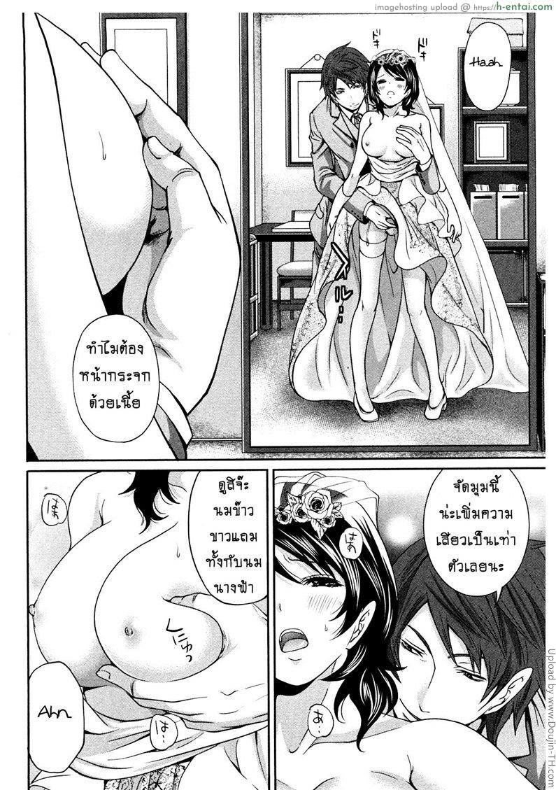 เสียวแบบนี้เงินไม่ต้อง 9 จบ - ฝันที่เป็นจริง - แผ่น 8