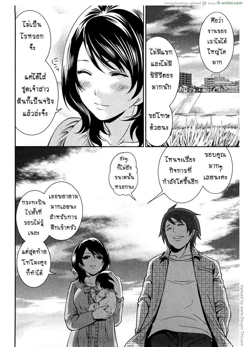 เสียวแบบนี้เงินไม่ต้อง 9 จบ - ฝันที่เป็นจริง - แผ่น 16