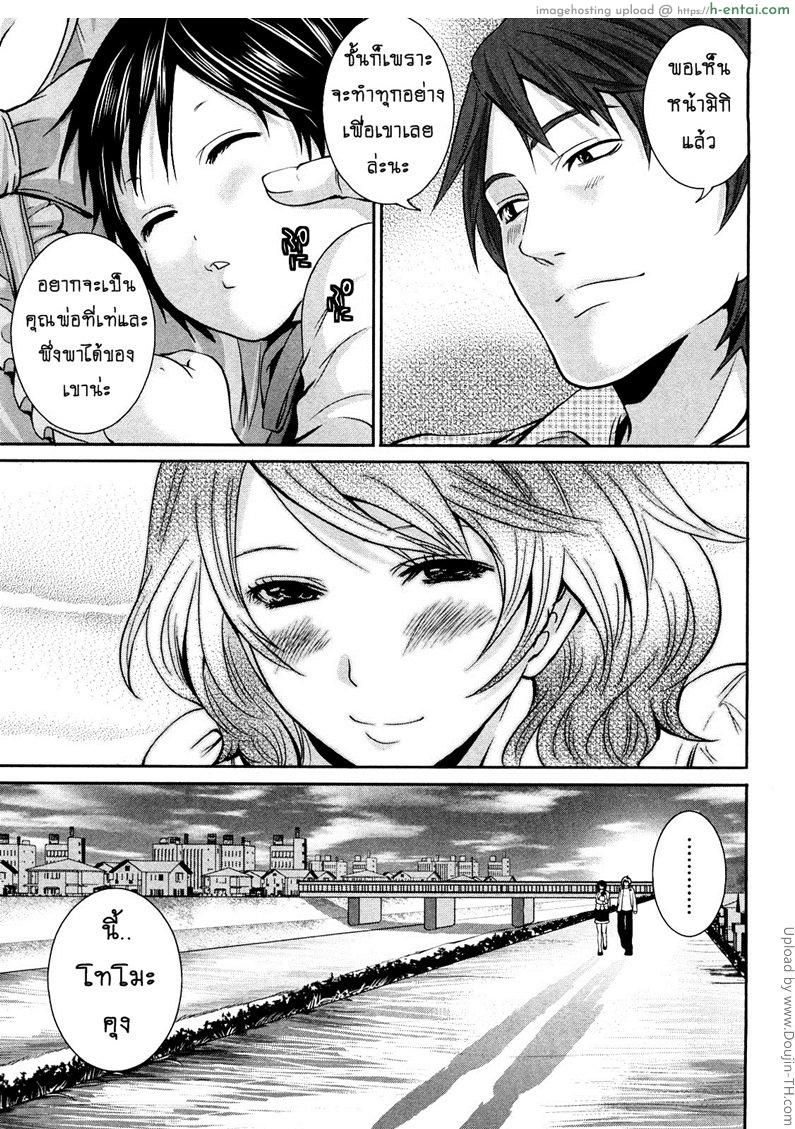 เสียวแบบนี้เงินไม่ต้อง 9 จบ - ฝันที่เป็นจริง - แผ่น 17