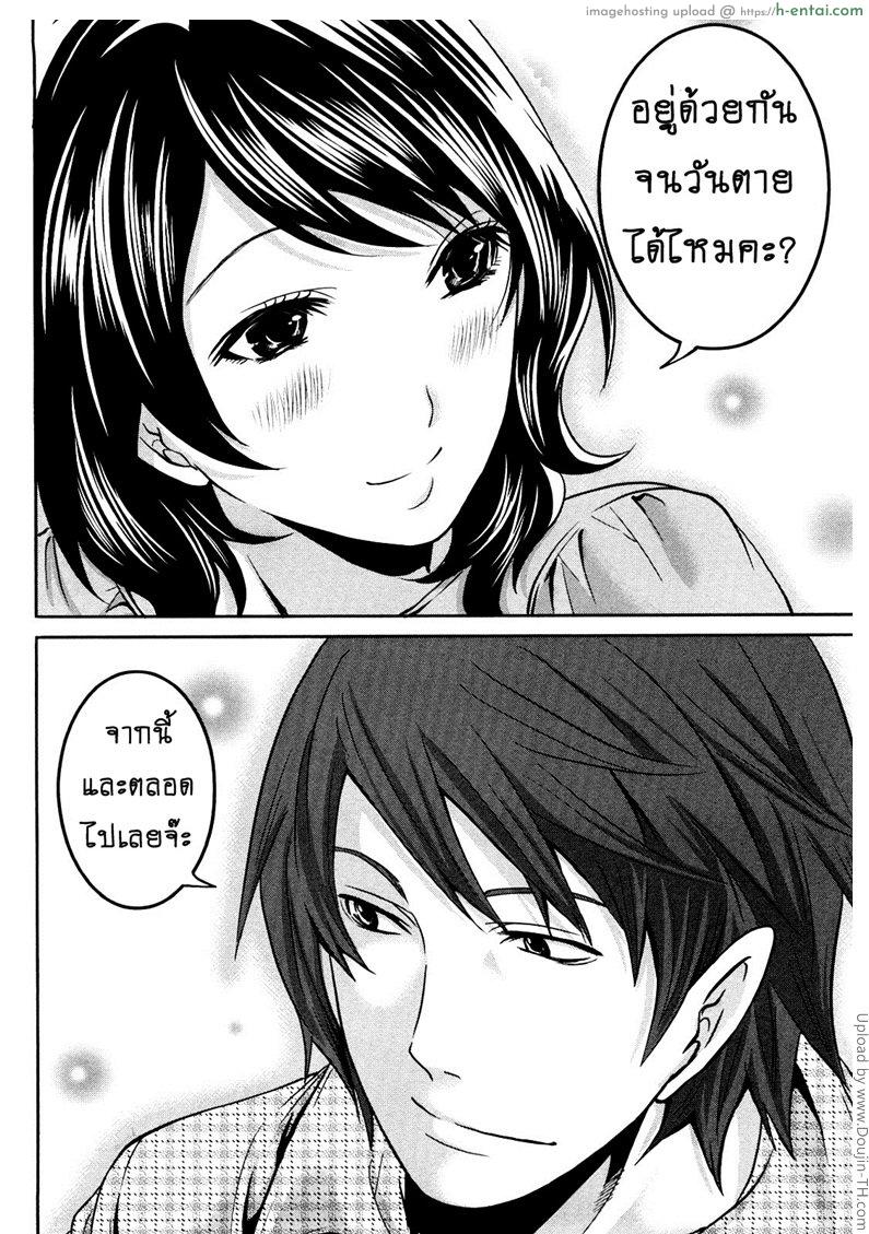 เสียวแบบนี้เงินไม่ต้อง 9 จบ - ฝันที่เป็นจริง - แผ่น 18