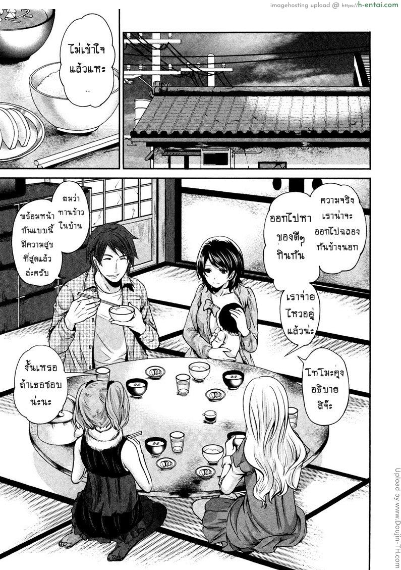 เสียวแบบนี้เงินไม่ต้อง 9 จบ - ฝันที่เป็นจริง - แผ่น 19