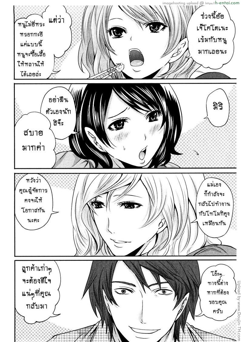 เสียวแบบนี้เงินไม่ต้อง 9 จบ - ฝันที่เป็นจริง - แผ่น 20