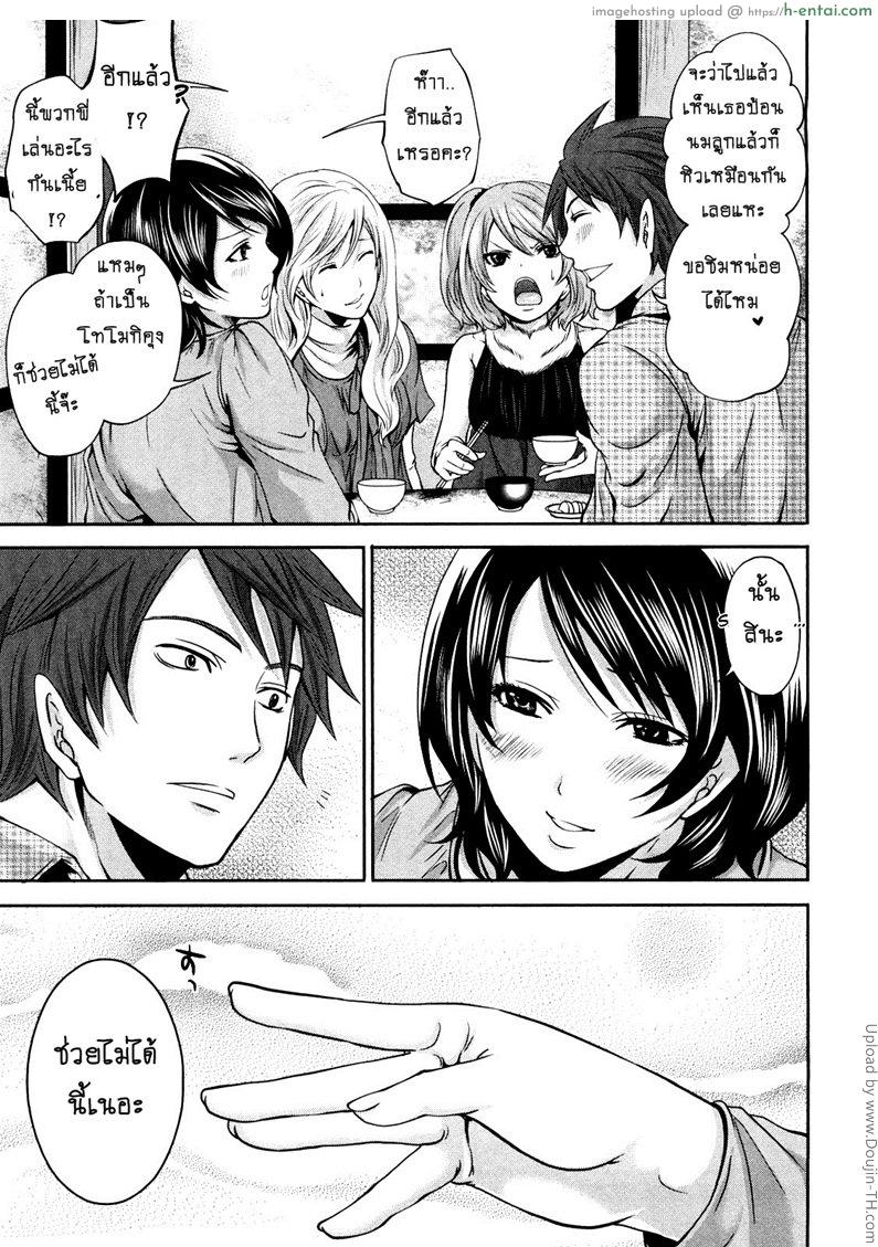 เสียวแบบนี้เงินไม่ต้อง 9 จบ - ฝันที่เป็นจริง - แผ่น 21